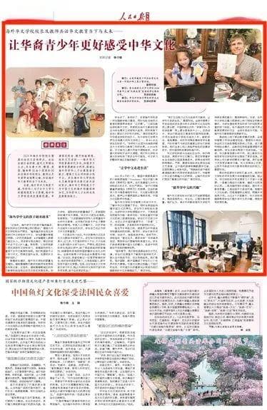 海外华文学校校长及教师共话华文教育当下与未来——让华裔青少年更好感受中华文化