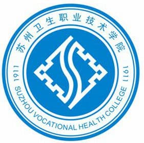 苏州卫生职业技术学院是双高计划院校吗？