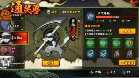 火影忍者手游通灵进阶攻略：优先顺序与方法详解