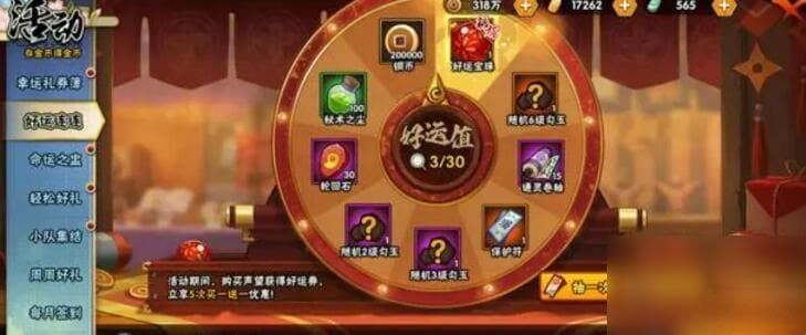火影忍者手游好运连连出一个A忍需要多少金币？详细计算来了！