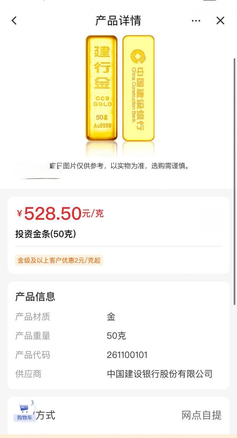 银行买金一定便宜?先做功课再出手，别无脑入