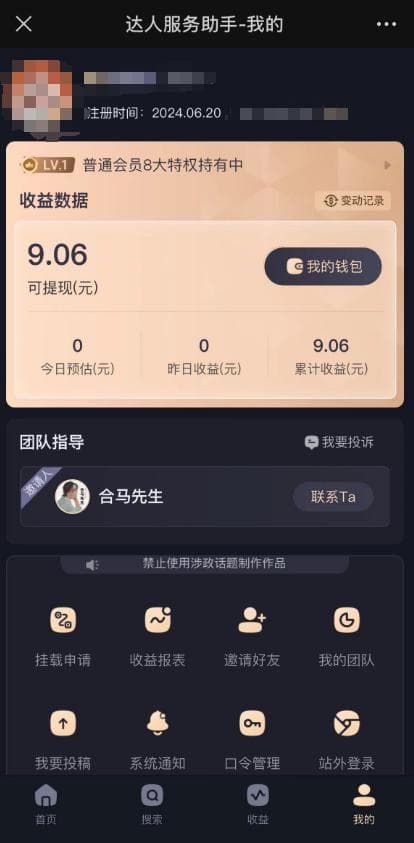 说好“月入过万”却……自媒体副业培训到底卖的什么“药”？