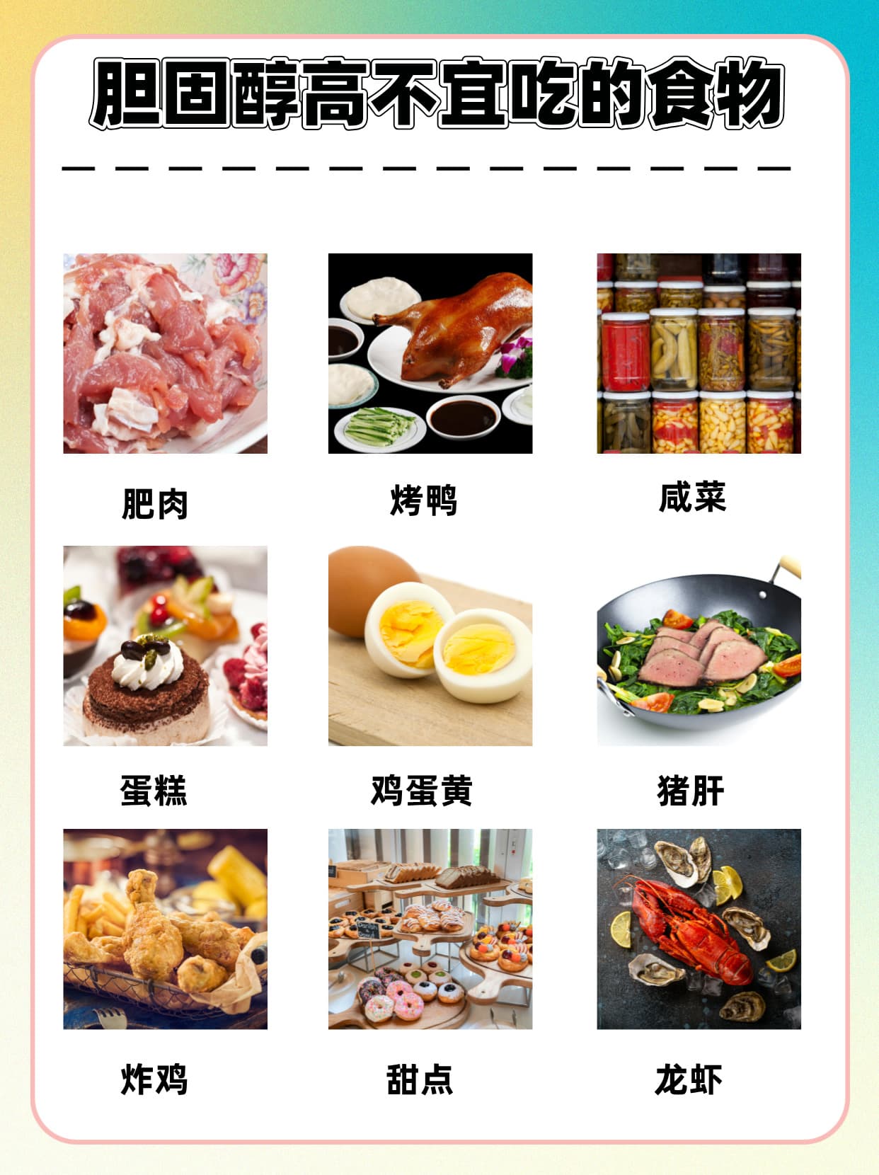 40-50岁胆固醇对照表：守护你的健康数字