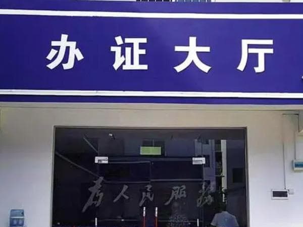贵州三胎新生儿落户新政：各地办理流程与所需材料全解析