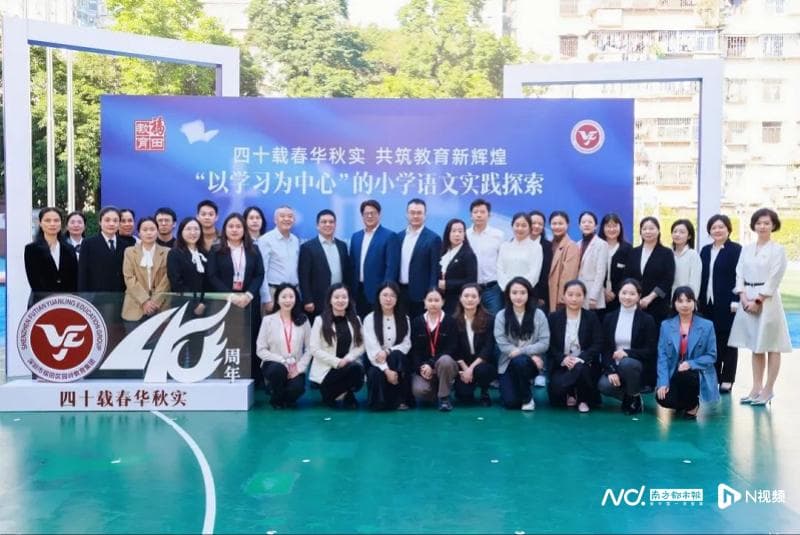 深化语文课程改革，这场全国展示交流活动在福田校园举行