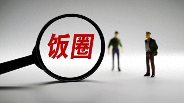 为什么体育应当特别警惕“饭圈化”？