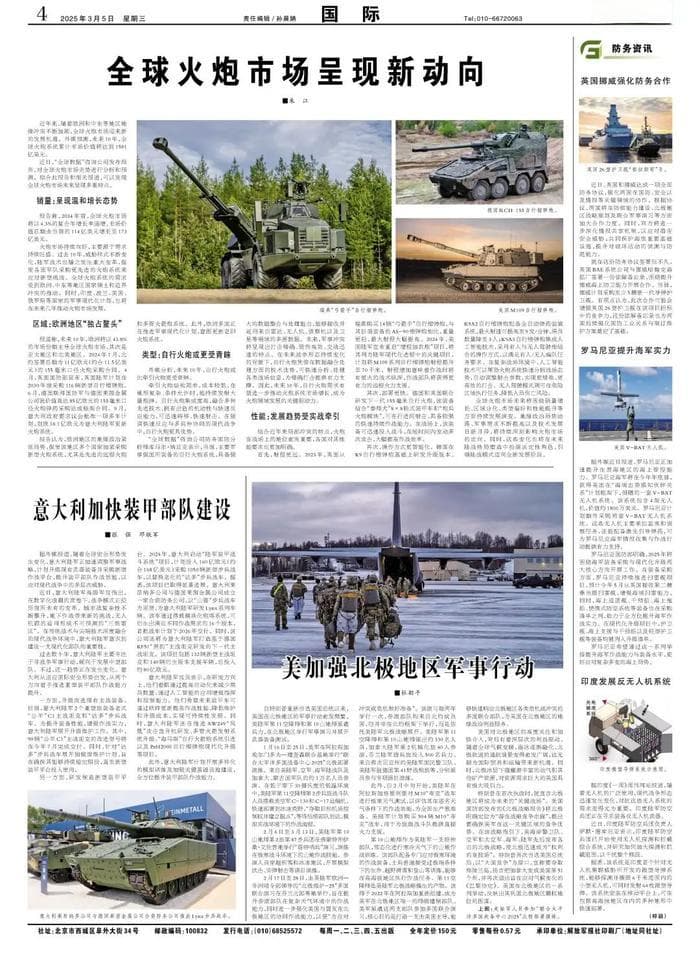 意大利加快装甲部队建设