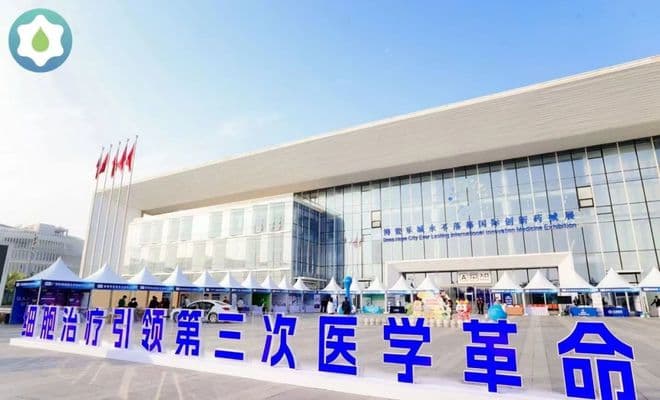 博鳌乐城干细胞大会五大细胞治疗技术临床转化落地要点发布