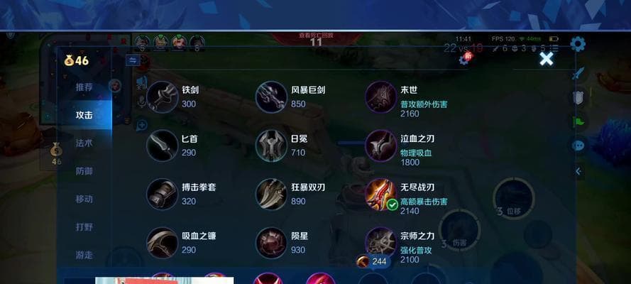 王者荣耀射手出装搭配攻略（打造最强射手装备）