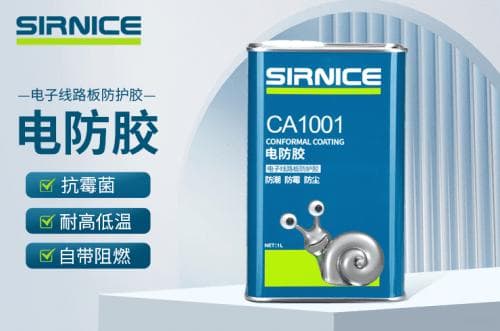 什么是三防漆？探究三防漆在电子设备中的重要性