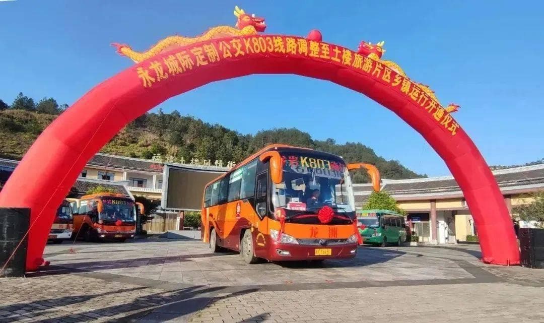 永龙城际公交K803线路大调整：覆盖11个乡镇，票价减半！