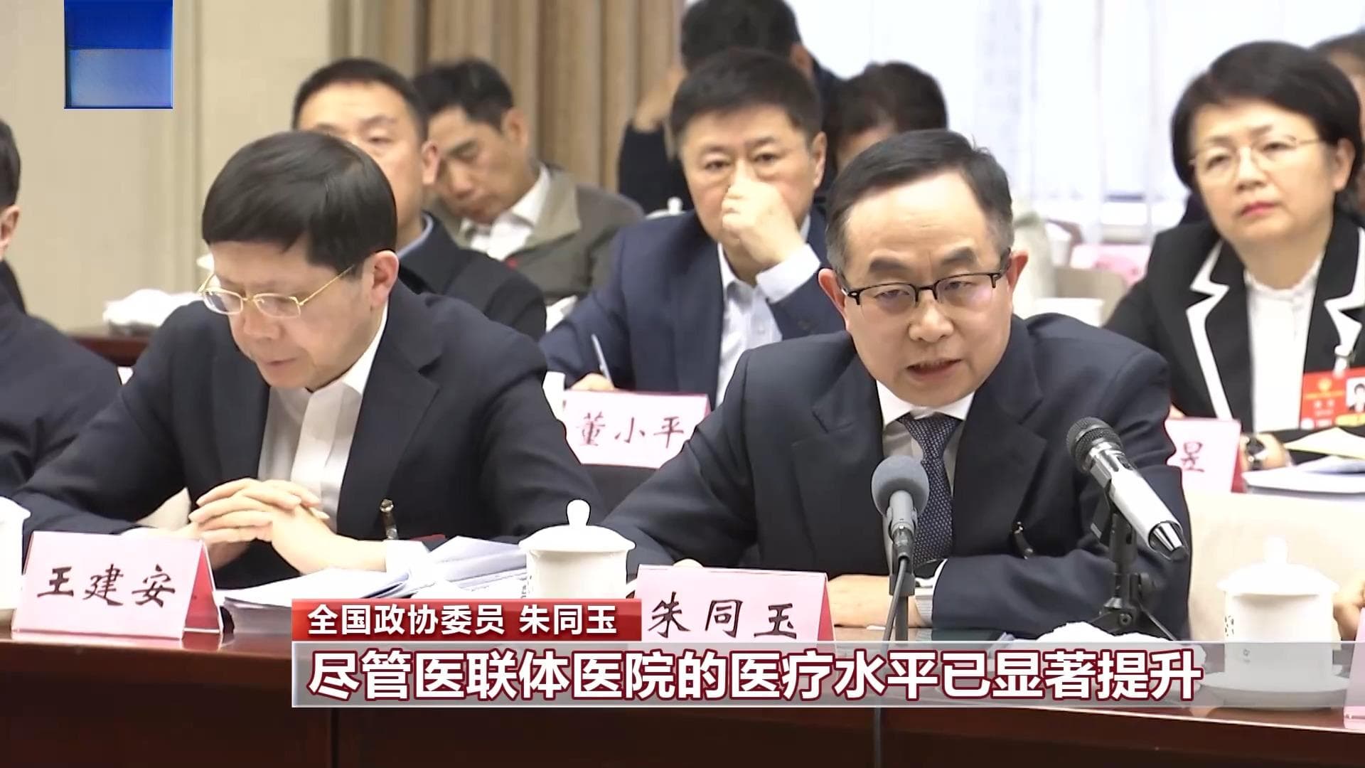 让基层百姓看病不再难 政协委员建言献策推动医疗资源下沉
