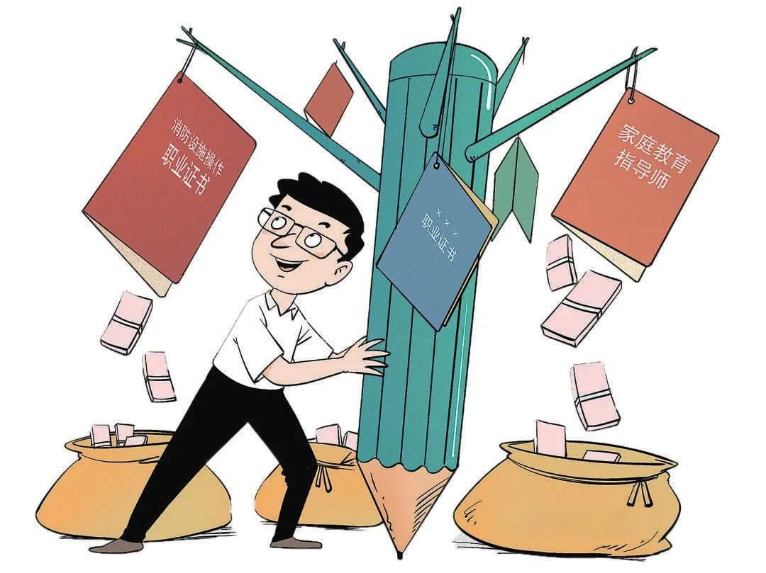 免考拿证？留神"躺赚"骗局