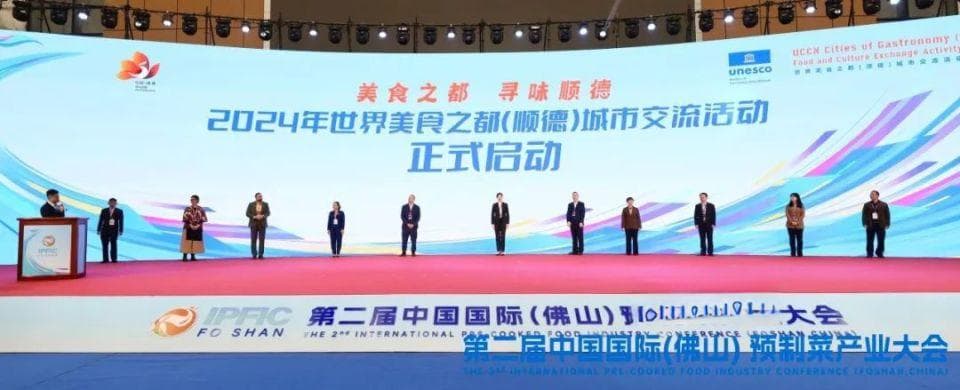 11个“世界美食之都”的城市代表齐聚顺德，擦亮“寻味顺德”城市IP