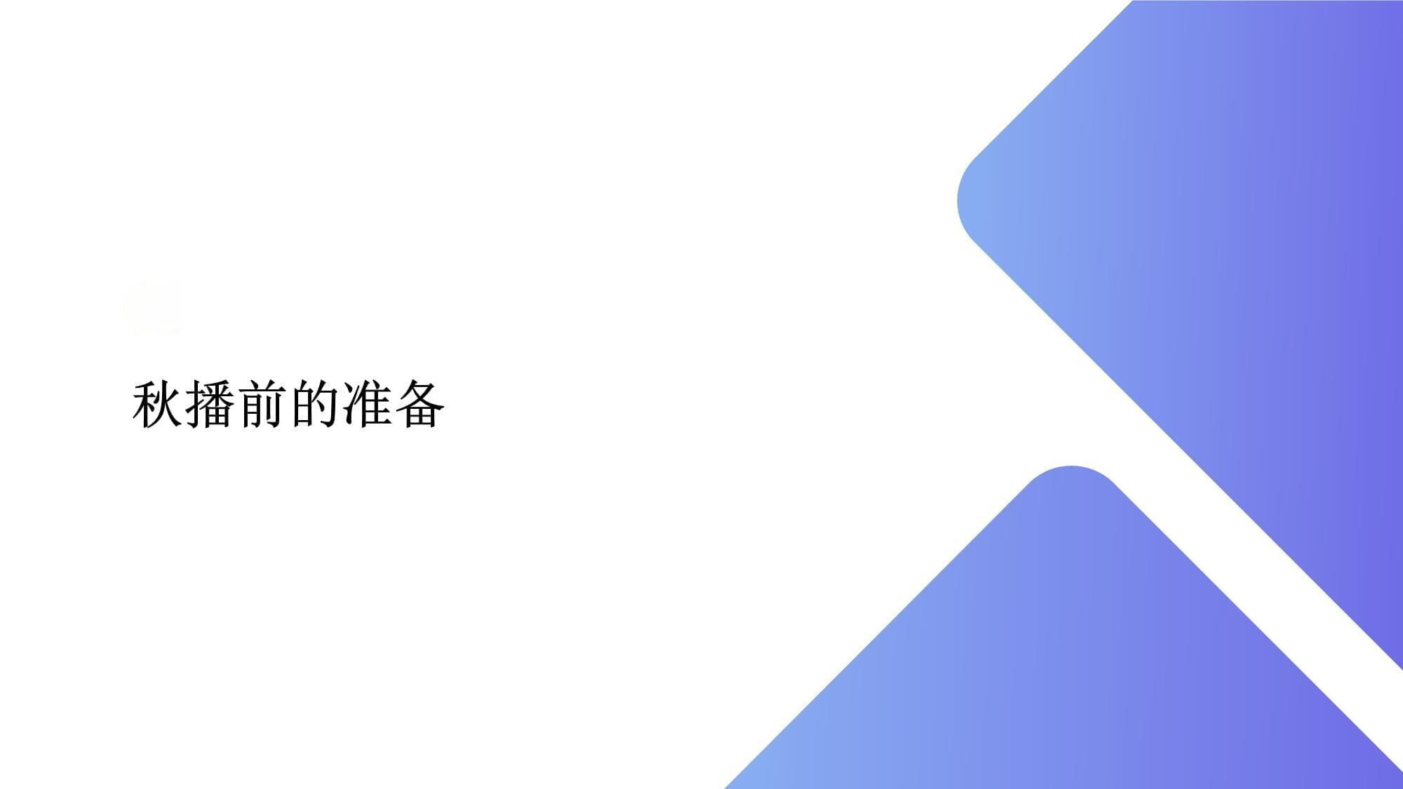 冬小麦秋播及冬前管理关键技术