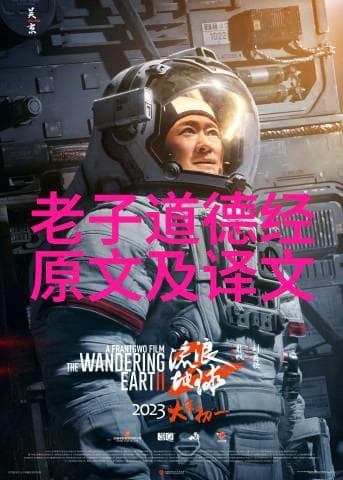 张三丰：太极拳的鼻祖与道家智慧的传承