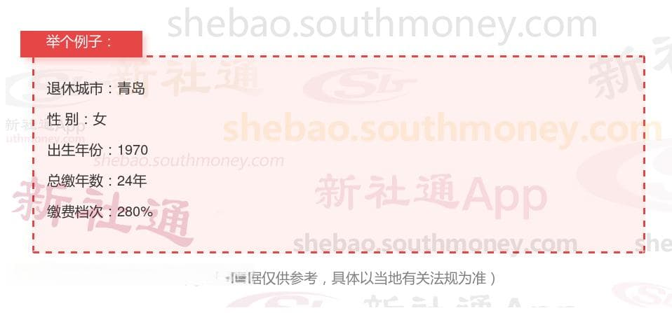 2025年养老金计算方式详解：工龄24年每月能领多少？