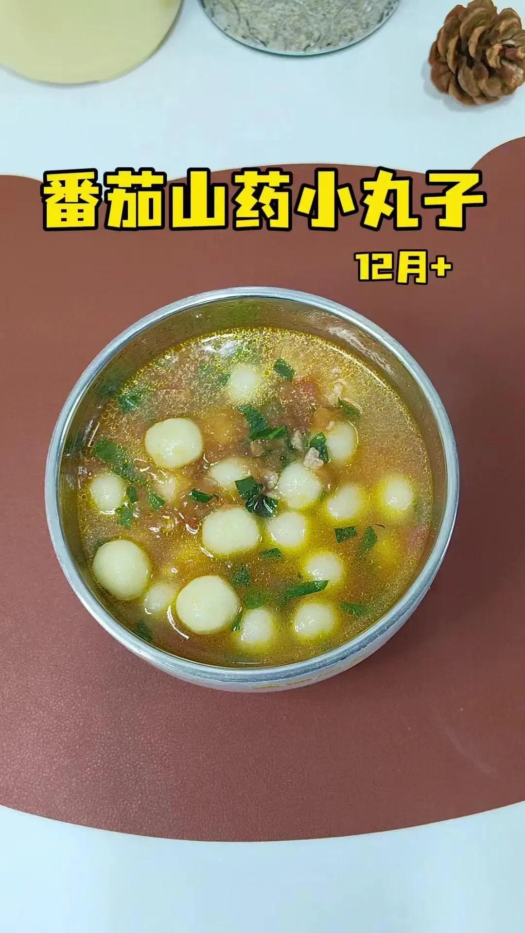 山药宝宝辅食创意美味食谱集合：丰富营养搭配释放舌尖魅力