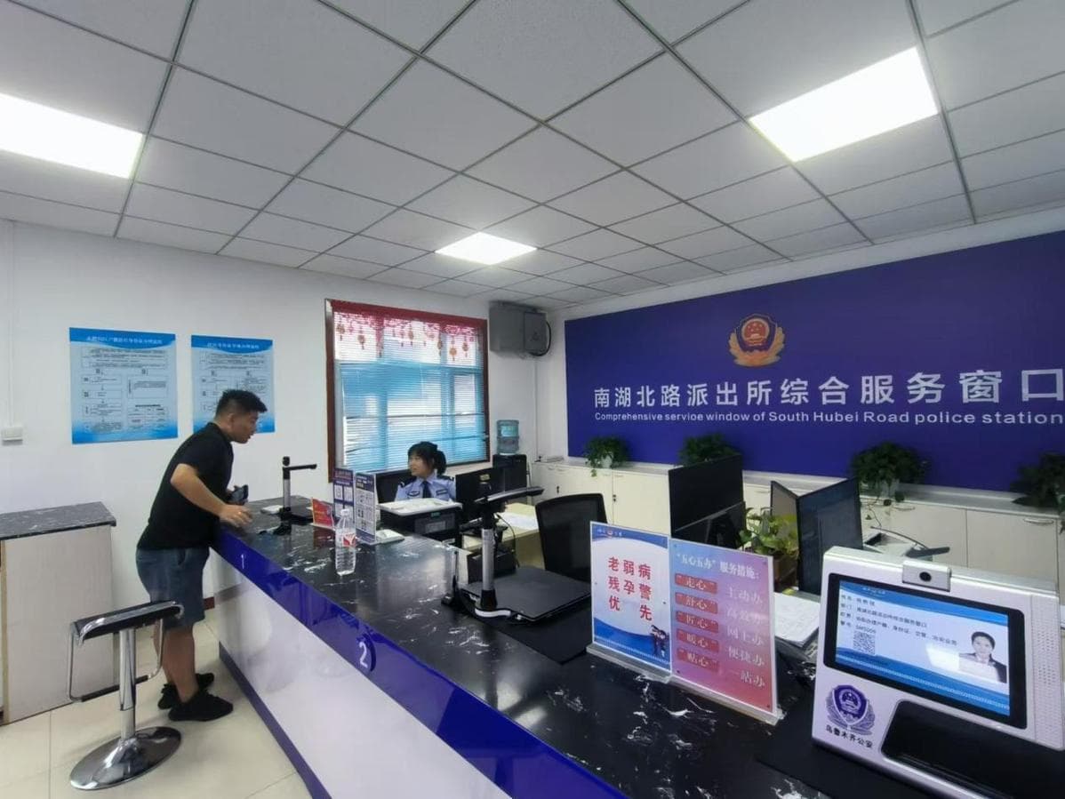 一窗通办 为民服务