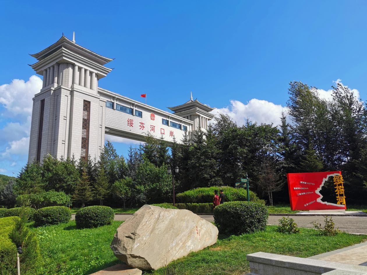 活力黑龙江丨看一座火车拉来的城市——绥芬河
