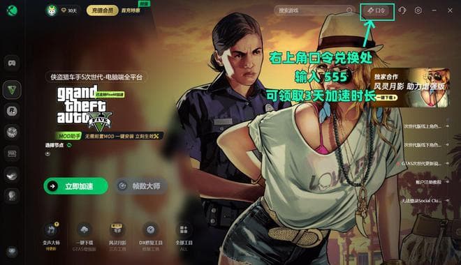 Epic平台无法显示GTA增强版次世代？五招解决