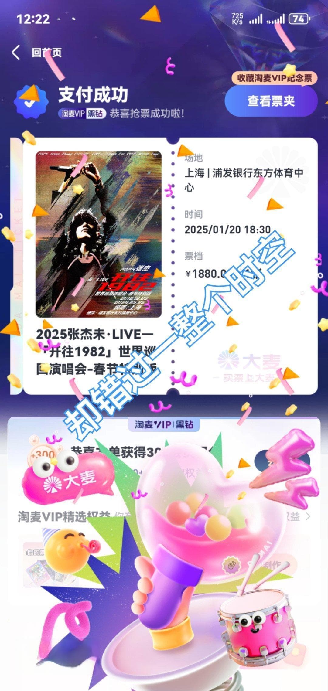 张杰演唱会即将启幕：票务信息汇总与粉丝互动热潮