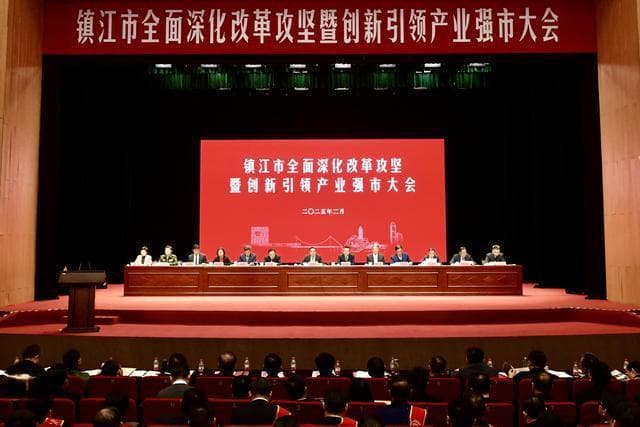 连续5年聚焦产业强市，镇江新春第一会召开