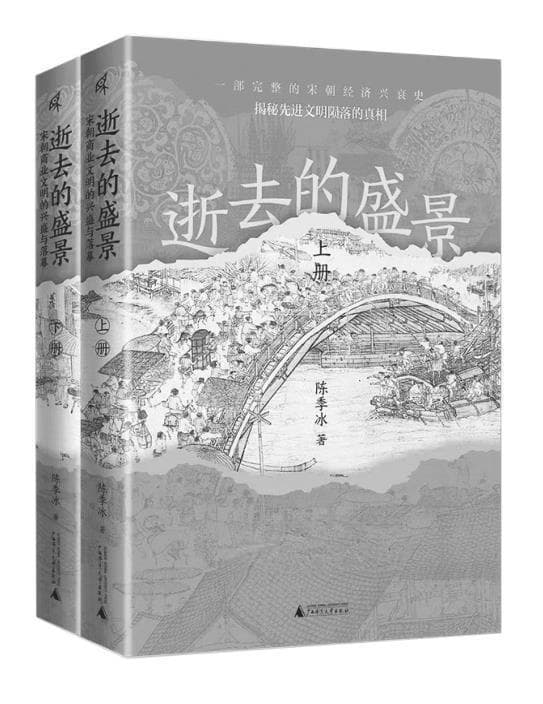 宋朝商业文明兴盛的密码