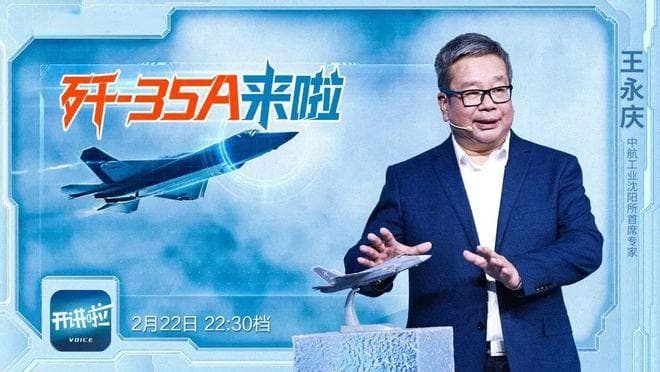 沈飞专家揭秘，歼-35相当于“组织后卫”，那歼-20就是“中锋”了？