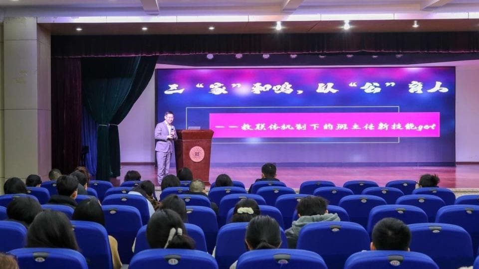 重庆南开中学以“公能”精神奏响协同育人新乐章