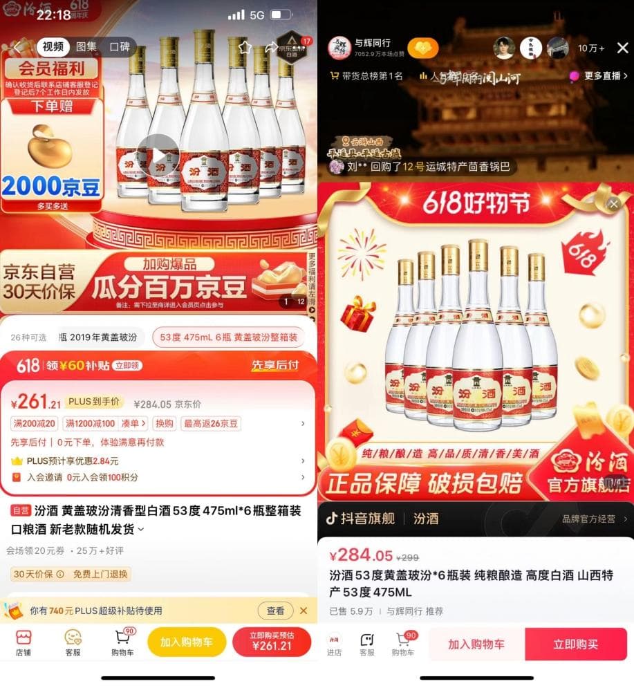 失去低价“大砍刀”，大主播们何去何从？