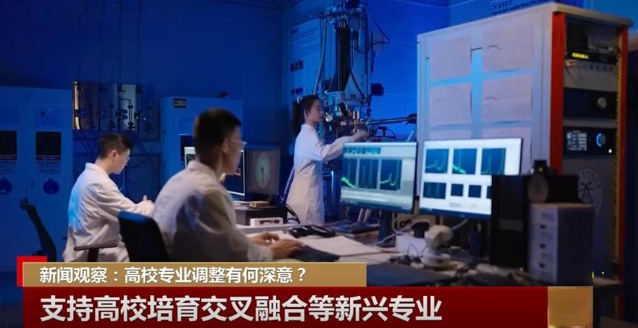 关键领域、特色优势、交叉融合……高校专业调整“向新向智”适应经济发展