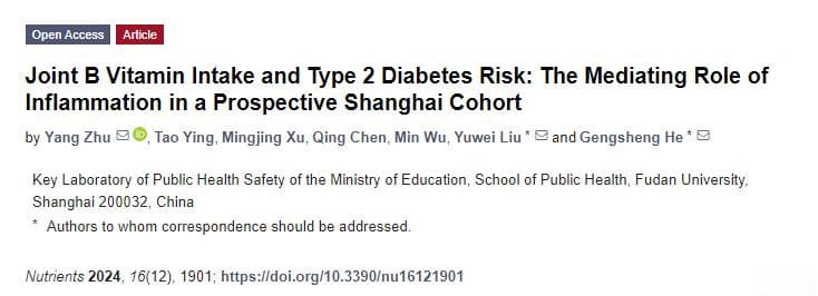 复旦大学最新研究：补充这类维生素，或可预防糖尿病