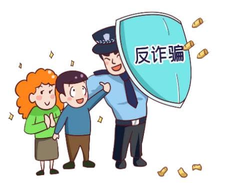 最新七大电信网络诈骗套路，请提高警惕！