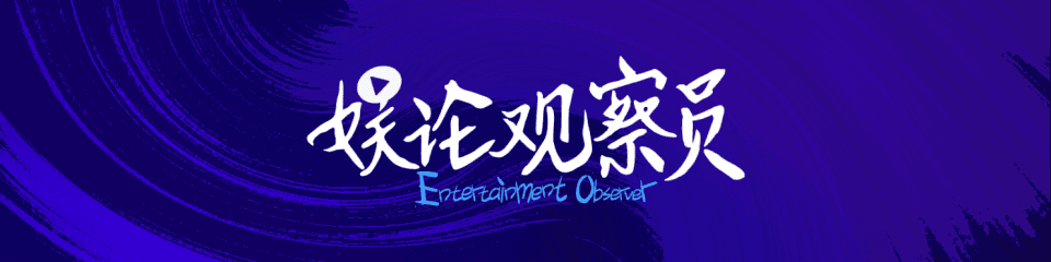《阿诺拉》才是真正的《童话故事下集》