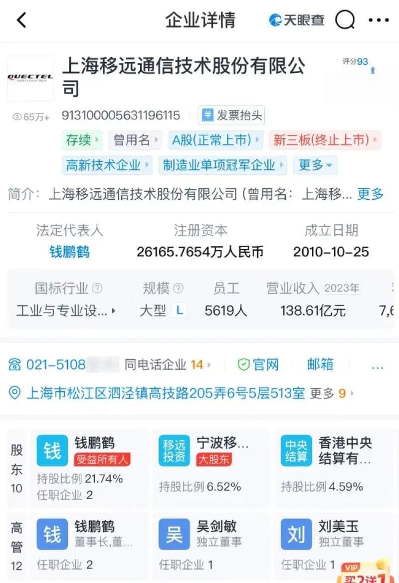 A股惊现天价离婚案，董事长被扒一层皮