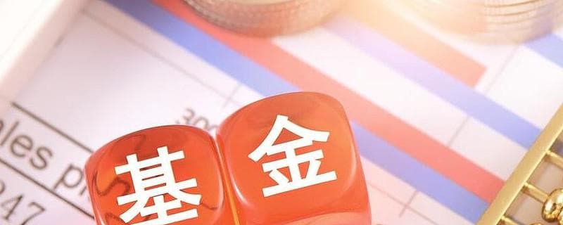 一文把握基金从业资格注册与认定的方式及要求