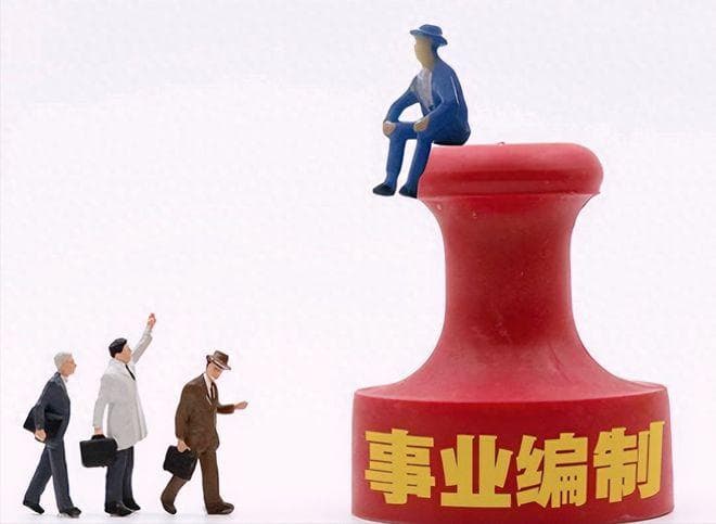 为什么现在部分事业单位时兴管理岗和专业技术岗一肩挑？