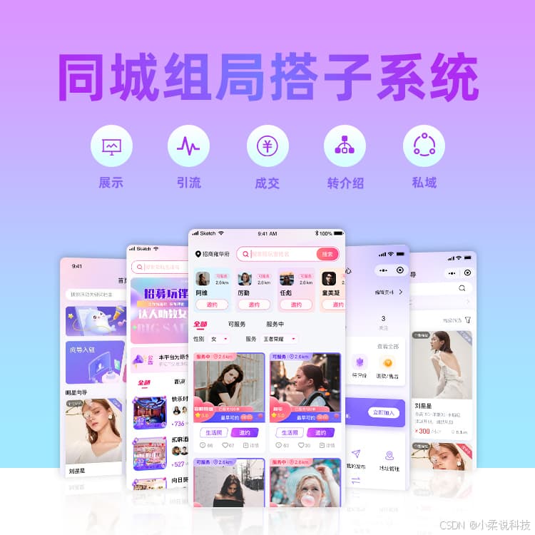 探索线下陪玩平台：创新、算法与合规运营