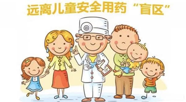 【药学科普】儿童用药常见问题，家长您知道吗？