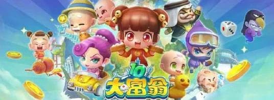 大富翁：20多年前中国玩家几乎都玩过的游戏，你最喜欢第几代呢？