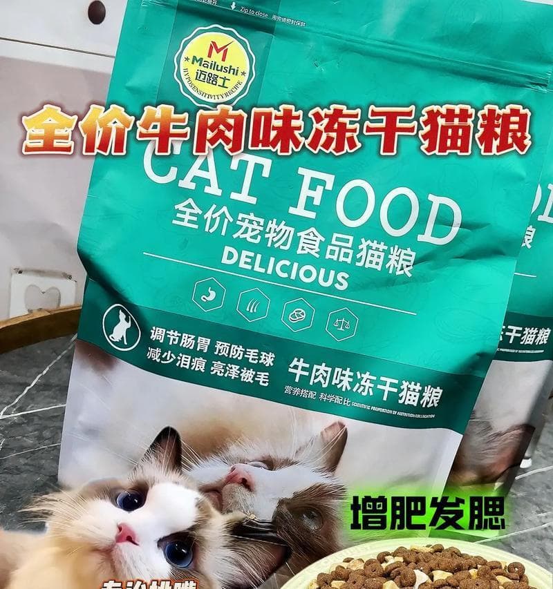 哪种冻干猫粮既好吃又健康？如何选择优质冻干猫粮？
