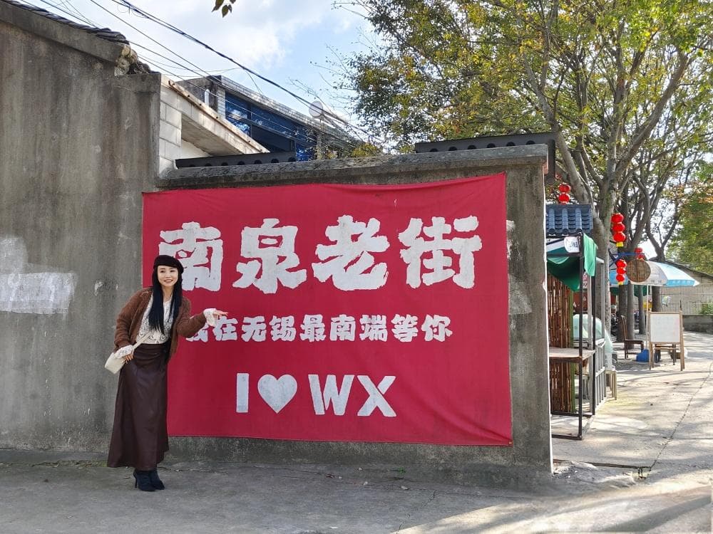 秋高气爽，周末来无锡打卡这些“小而美”景点！
