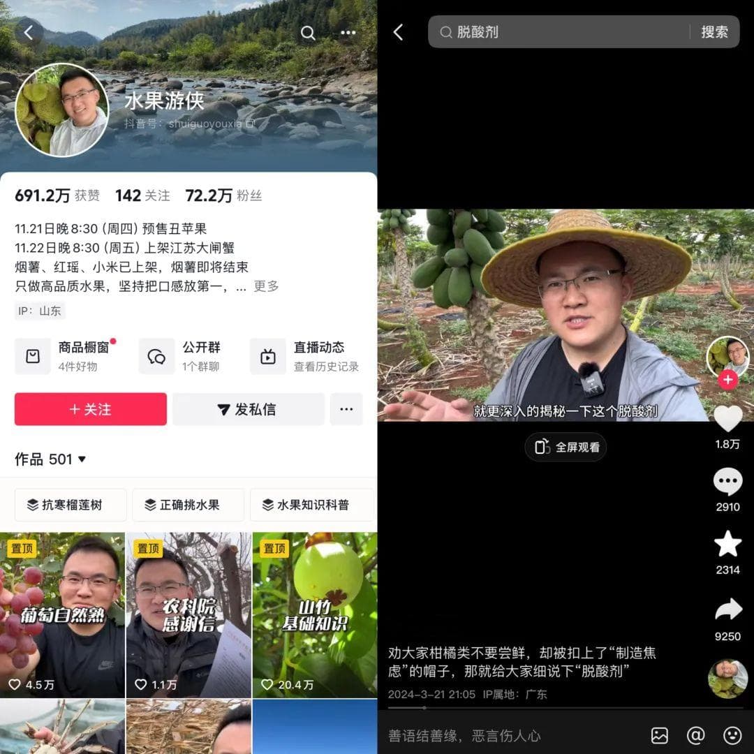 2024，直播电商的“变”与“不变”