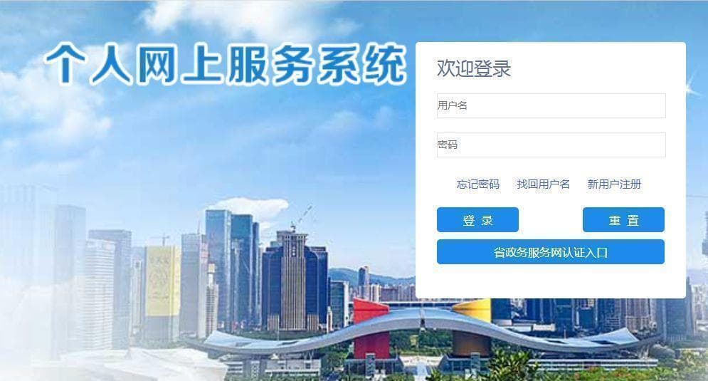 深圳医保异地报销指南