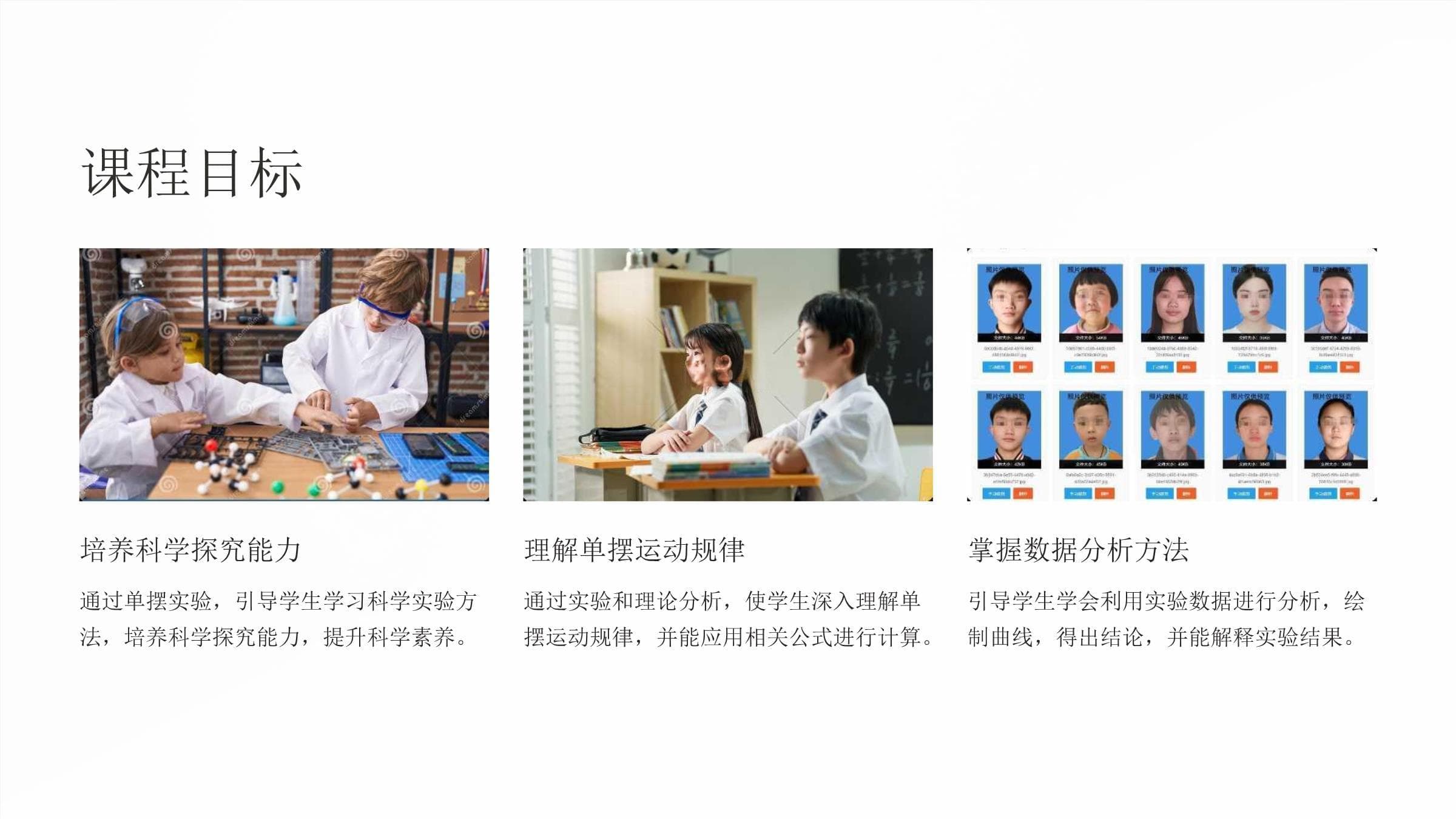 单摆运动规律与实验探究