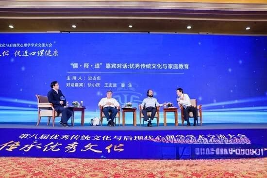 融入优秀传统文化 构建有中国特色的心理健康体系