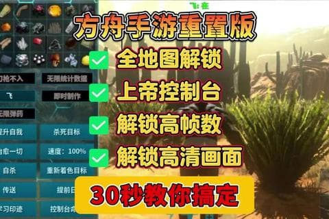 方舟指令全攻略：从入门到精通的实战指南