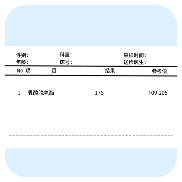 小孩乳酸脱氢酶偏高的原因