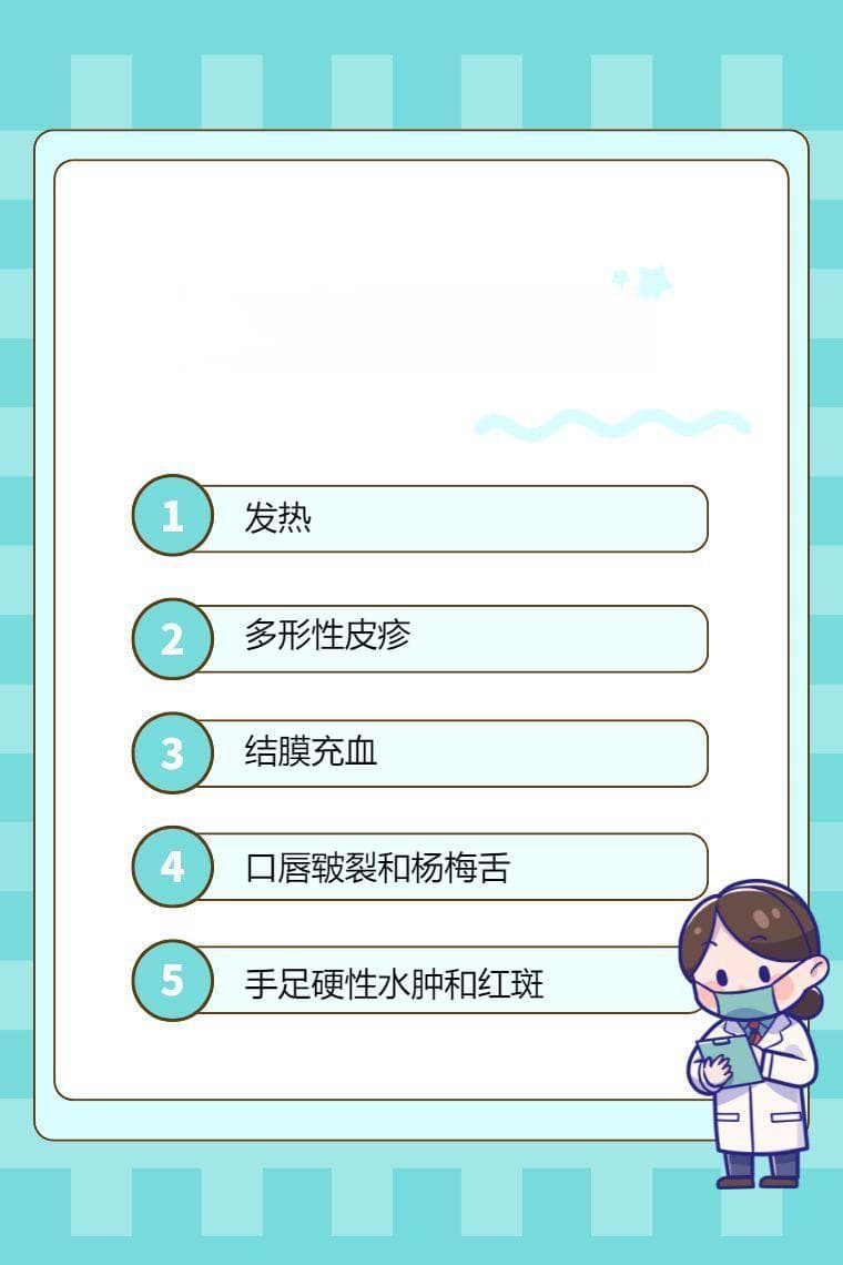 怎样诊断川崎病